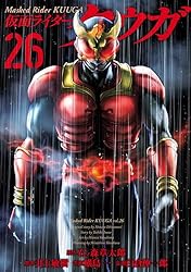 Amazon.co.jp: 仮面ライダークウガ(23) (ヒーローズコミックス) eBook