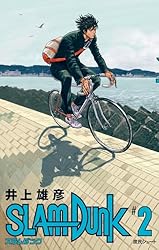 Amazon.co.jp: SLAM DUNK 1 (ジャンプコミックスDIGITAL) 電子書籍