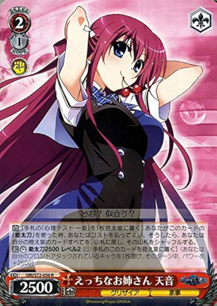 Amazon.co.jp: ヴァイスシュヴァルツ グリザイアの果実 えっちなお