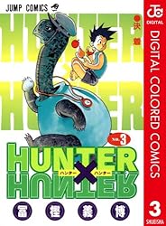 Amazon.co.jp: HUNTER×HUNTER カラー版 13 (ジャンプコミックスDIGITAL