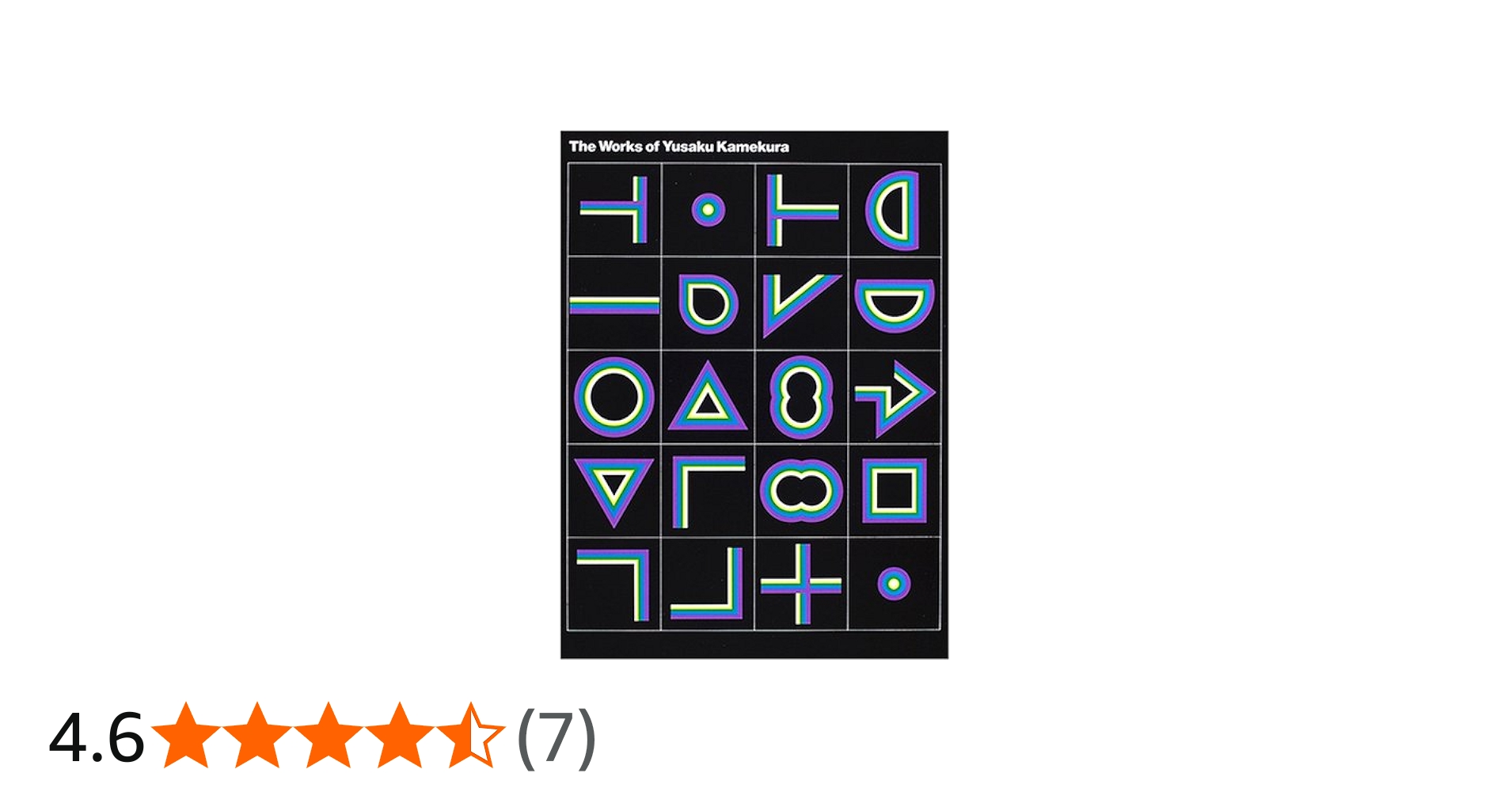 亀倉雄策のデザイン 新装版 | 亀倉 雄策, 正隆, 小川, 一正, 永井, 一