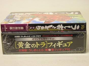 Amazon | □うしおととら×コトブキヤ ワンコインフィギュア コラボ特別