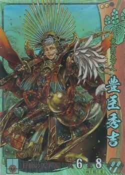 Amazon.co.jp: 戦国大戦ver.2.0 豊臣025 【豊臣秀吉】 -1582日輪本能寺