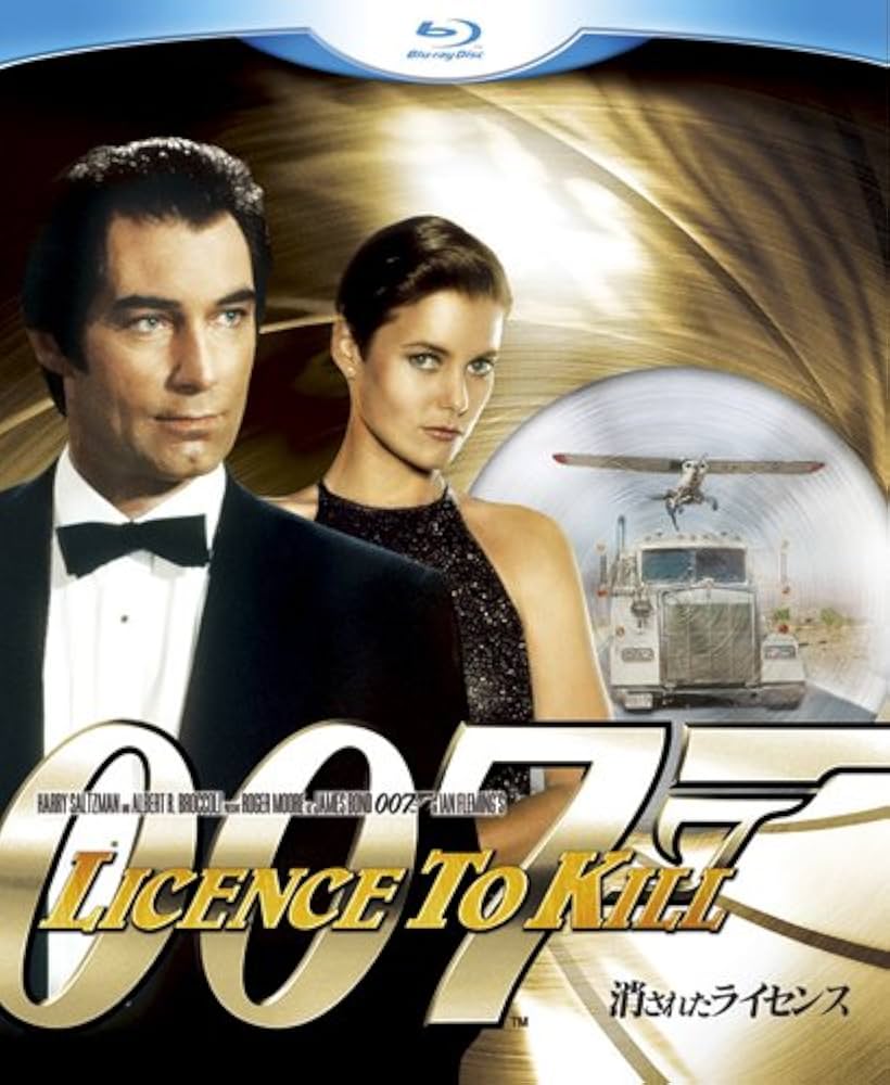 Amazon.co.jp: 消されたライセンス [Blu-ray] : ティモシー・ダルトン