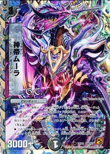 Amazon.co.jp: デュエルマスターズ 【 神帝ムーラ 】 DMC63-019C