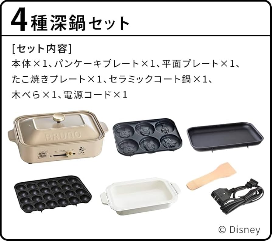 Amazon | ディズニー ホットプレート ブルーノ 本体＆4種セット パン