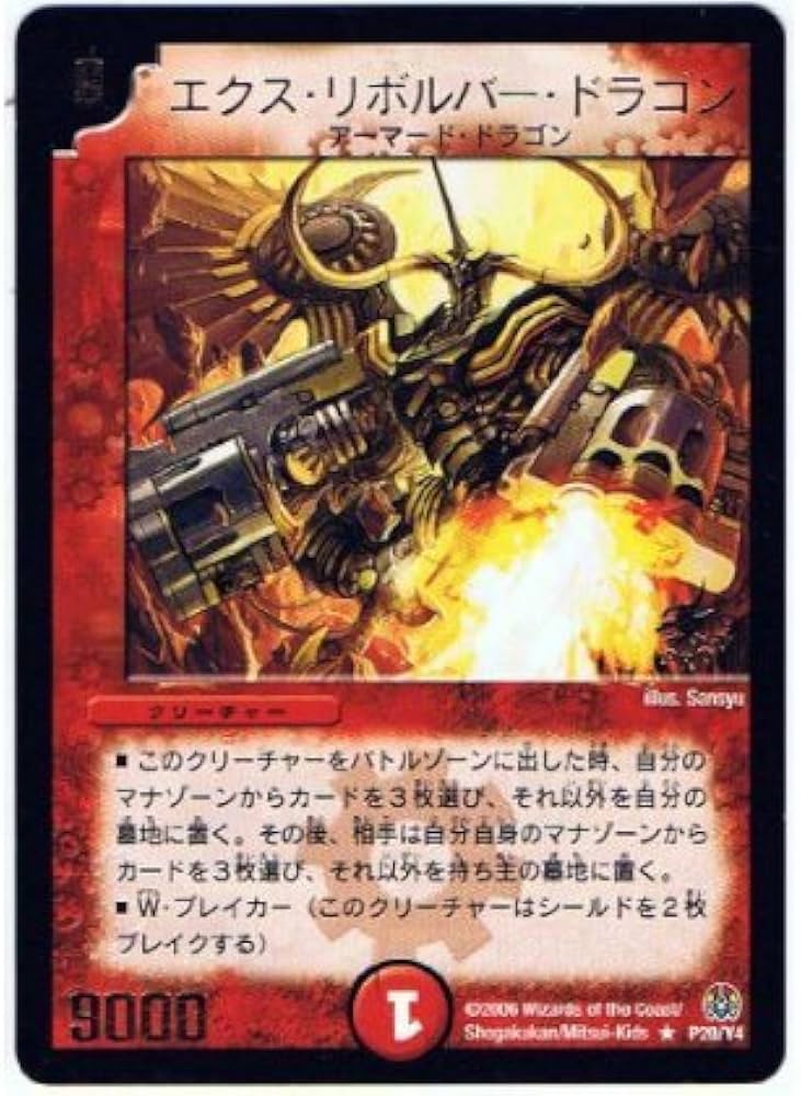 デュエルマスターズ☆ 覚醒爆発 DM―39 拡張パック Amazon.co.jp: DM-39