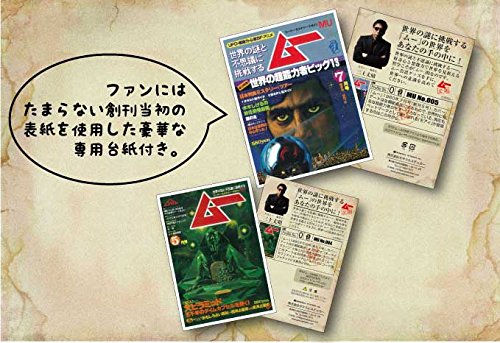 Amazon.co.jp: LCS-407 ムー創刊号 ムーステッカー 月刊ムー公認 公式