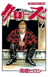 Amazon.co.jp: クローズ（11） (少年チャンピオン・コミックス) 電子