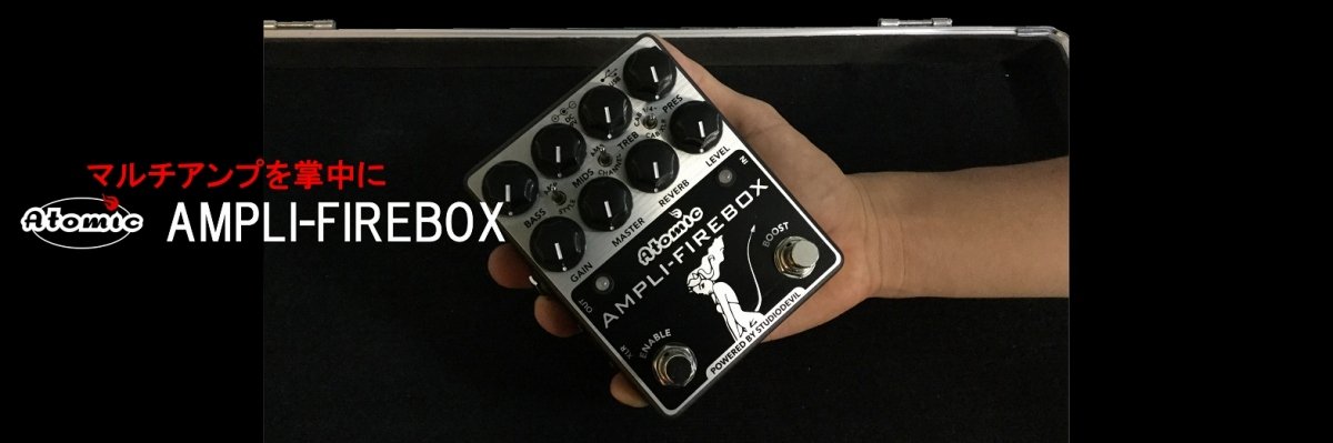 Amazon | Atomic [アトミック] Ampli-Firebox | マルチエフェクター