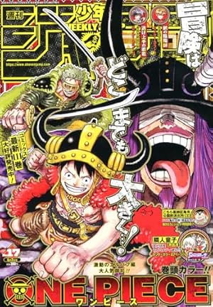 ONE PIECE 100 (ジャンプコミックス) | 尾田 栄一郎 |本 | 通販 | Amazon