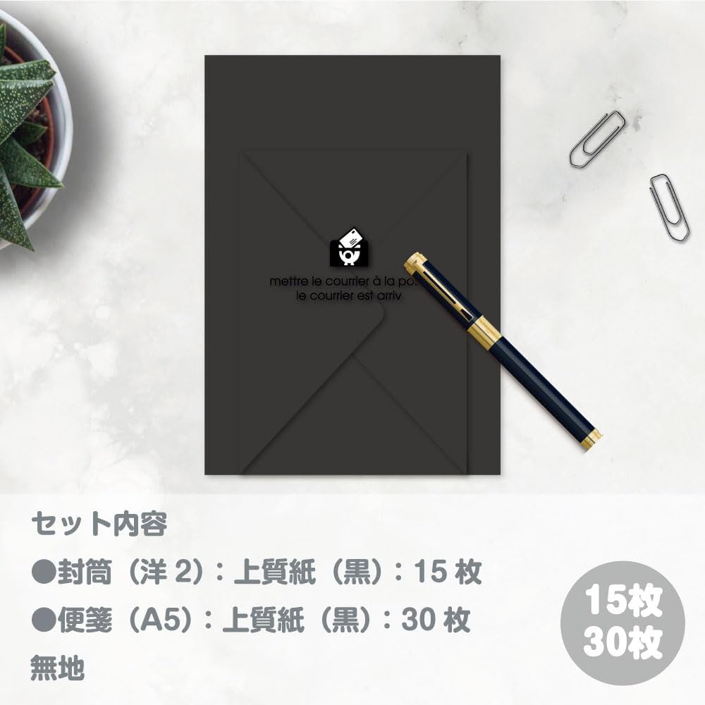 Amazon.co.jp: エトランジェディコスタリカ レターセット A5 ブラック