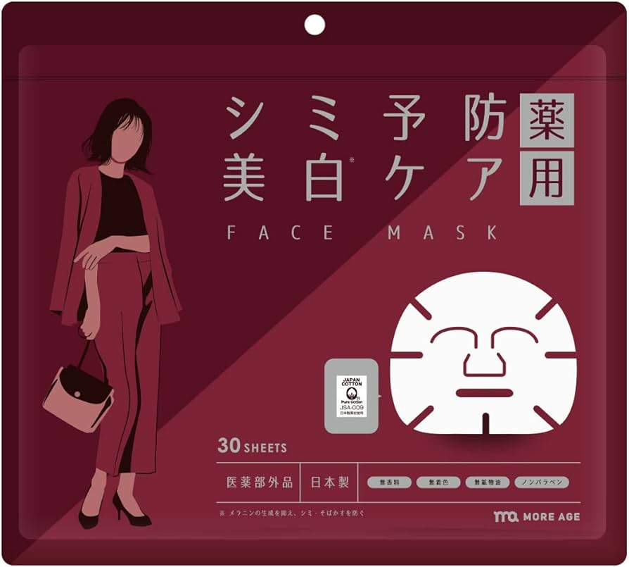 Amazon.co.jp: 美白パック シミ 予防 ニキビ パック シートマスク 顔