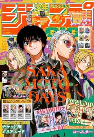 Amazon.co.jp: 『SAKAMOTO DAYS』公式ファンブック 殺し屋ファイル