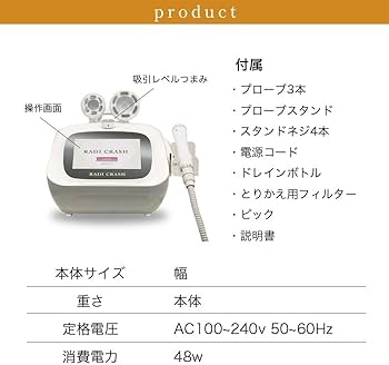 Amazon.co.jp: RADI CRASH バキューム＋ラジオ波 RF ＋LED 同時出力で