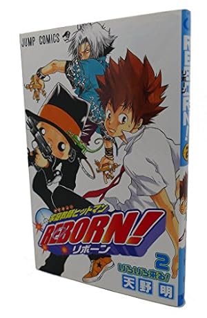 家庭教師ヒットマンREBORN! 2巻』｜感想・レビュー・試し読み - 読書