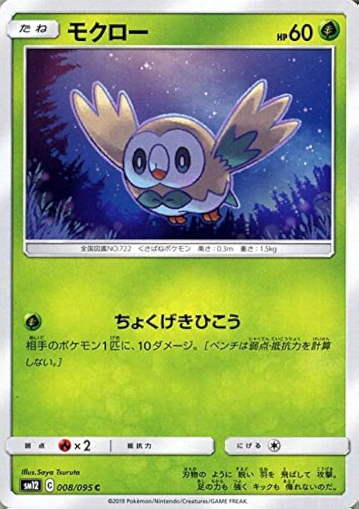 Amazon.co.jp: ポケモンカードゲーム SM12 オルタージェネシス