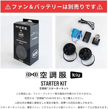 Amazon.co.jp: KiU キウ エアコンディションドベスト 2ND KiU AIR