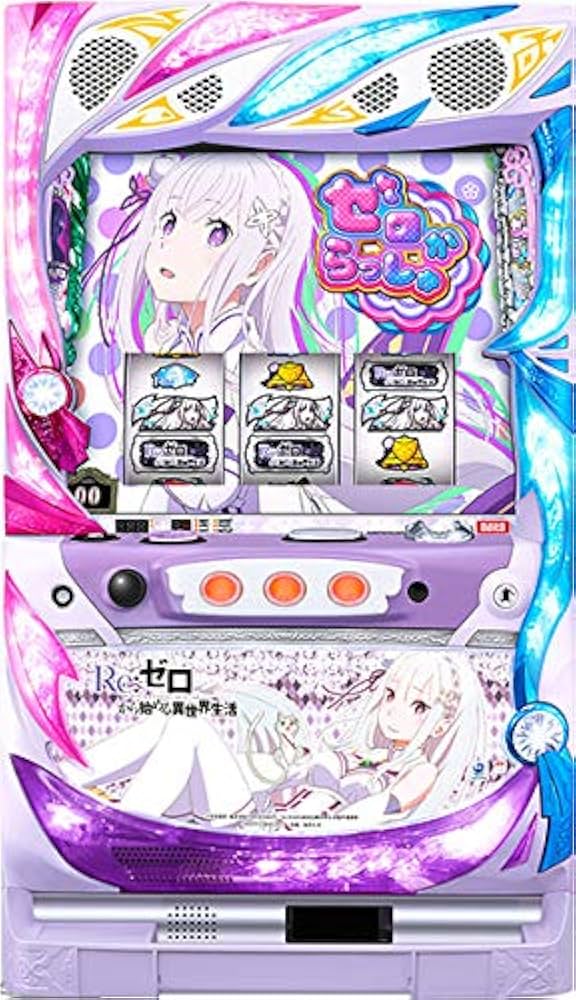 Amazon | Re:ゼロから始める異世界生活 中古パチスロ実機 (すぐに