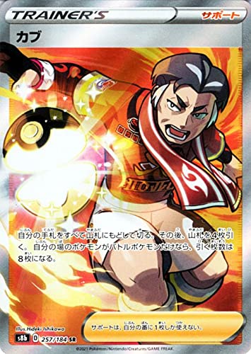 Amazon.co.jp: ポケモンカード s8b ハイクラスパック VMAX