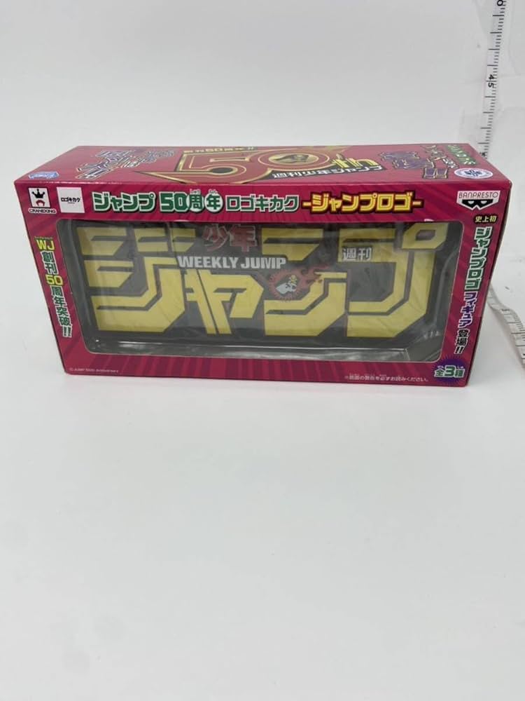 Amazon.co.jp: ジャンプ 50周年 ロゴキカク ジャンプロゴ 黄色