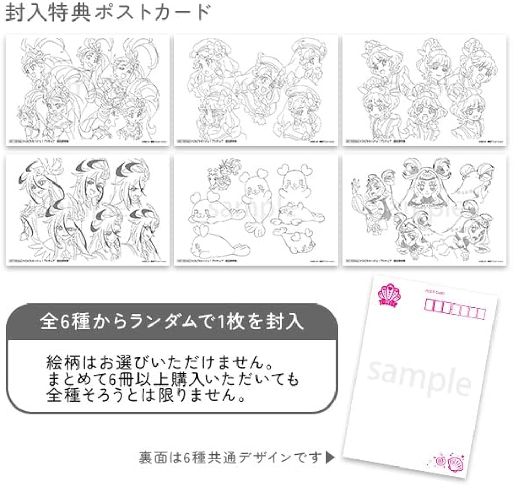 Amazon.co.jp: トロピカル～ジュ！プリキュア 設定資料集 決定版