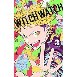 Amazon.co.jp: ウィッチウォッチ 1~21巻セット : 本