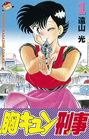 Oh！透明人間21 8 (ヤングジャンプコミックスDIGITAL) | 中西やすひろ