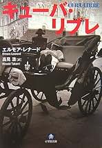 Amazon.co.jp: エルモア・レナード: 本