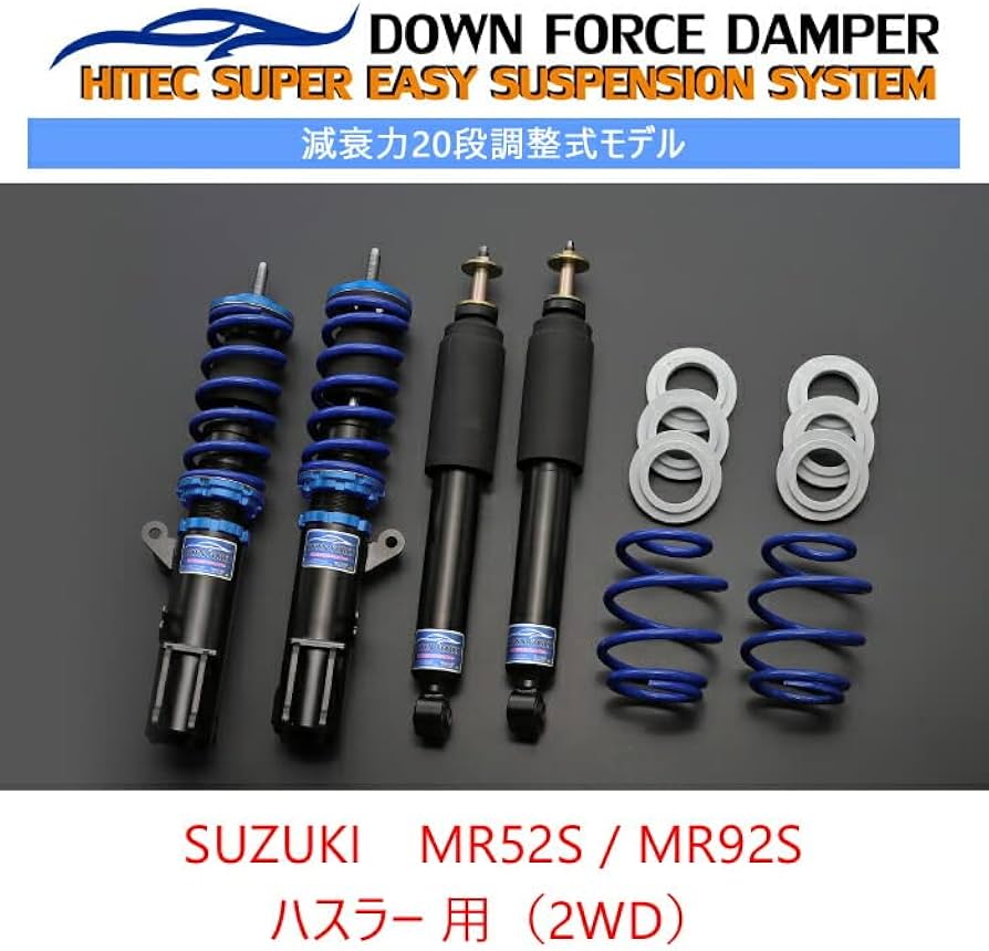 Amazon | 【DOWN FORCE 調整式】 車高調キット スズキ MR92S ハスラー