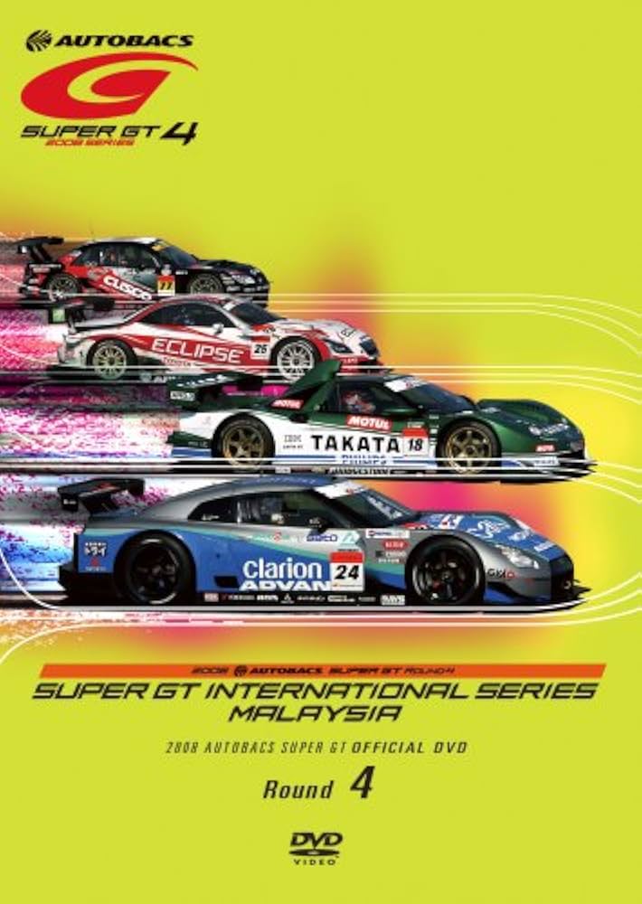 Amazon.co.jp: SUPER GT 2008 ROUND4 セパンサーキット [DVD] : DVD