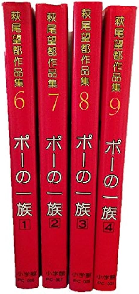 萩尾望都作品集第I期 ポーの一族（1）-（4）巻全巻完結［マーケット