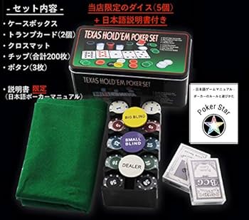 Amazon | Poker Star ポーカーセット 本格 カジノ ポーカー ゲーム