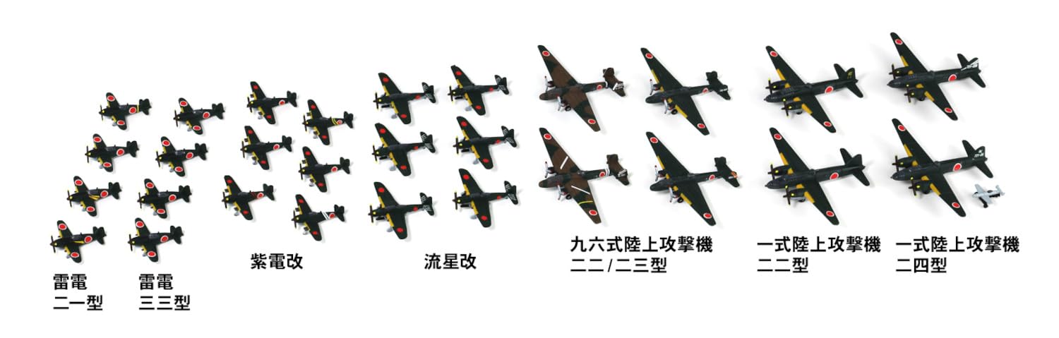 Amazon | ピットロード 1/700 スカイウェーブシリーズ 日本海軍機