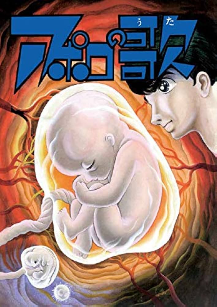 アポロの歌 オリジナル版 (立東舎) : 手塚 治虫: Amazon.sg: Books