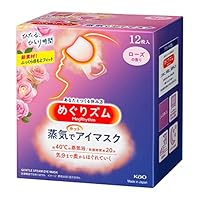 Amazon.co.jp: めぐりズム蒸気でホットアイマスク 無香料 12枚入
