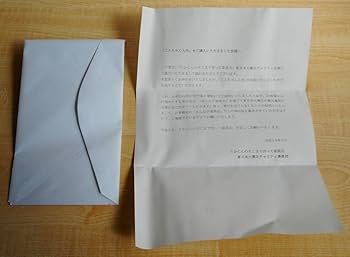 Amazon.co.jp: 限定500体 じんちゃん人形 やしきたかじんフィギュア