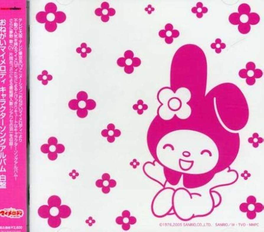 Amazon.co.jp: TVアニメ「おねがいマイメロディ」キャラクターソング