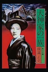 Amazon.co.jp: 金田一耕助ファイル9 女王蜂 (角川文庫) 電子書籍
