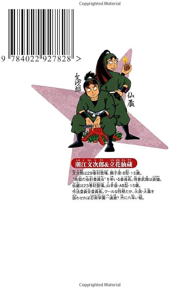 落第忍者乱太郎 49 (あさひコミックス) | 尼子騒兵衛 |本 | 通販 | Amazon
