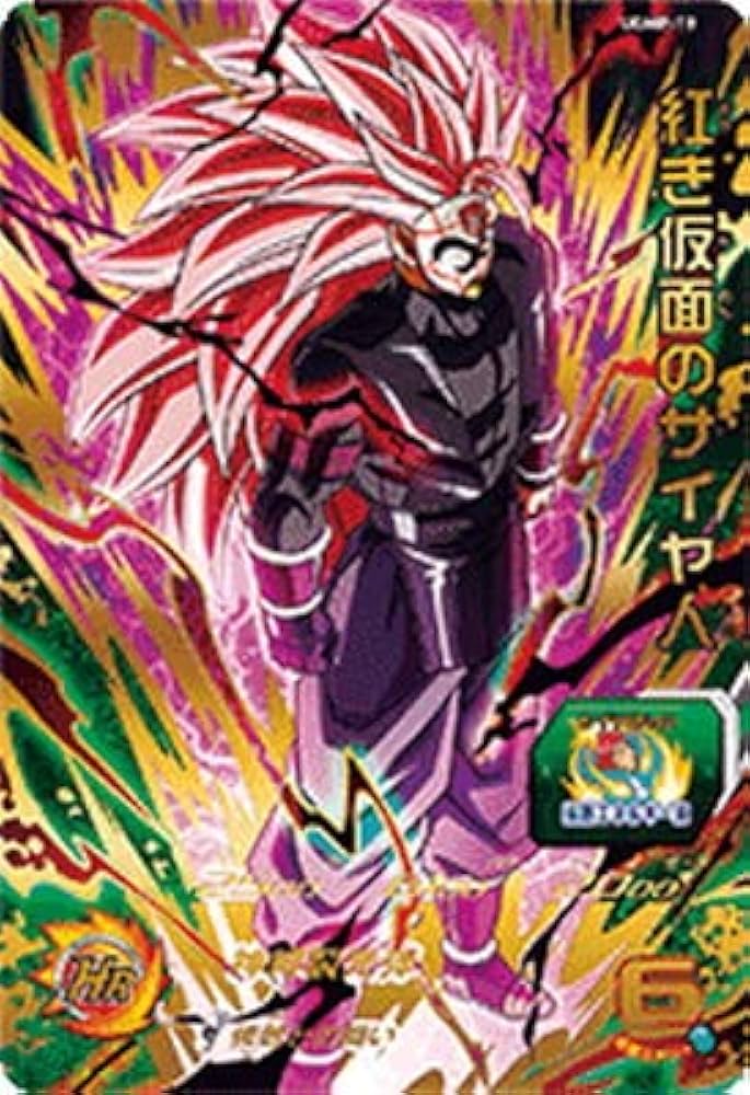 Amazon.co.jp: スーパードラゴンボールヒーローズ UGMP-19 紅き仮面の