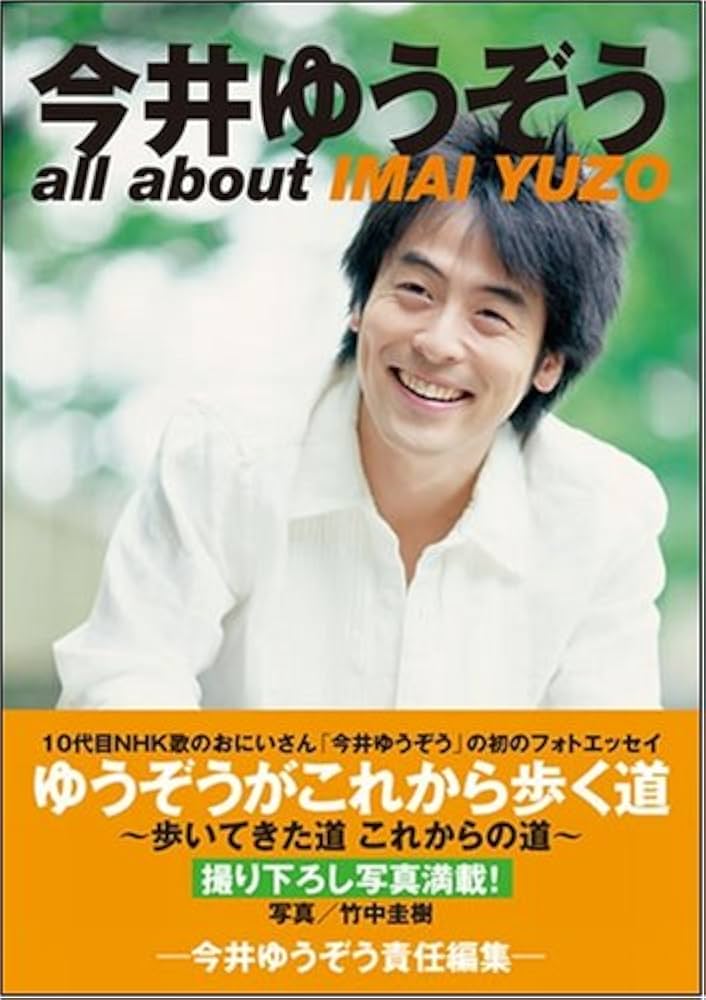 Amazon.co.jp: 今井ゆうぞう 今井ゆうぞう責任編集 : 今井 ゆうぞう