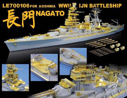 Amazon | エッチング 1/700 ライオンロア製 日本海軍 戦艦長門用