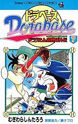 Amazon.co.jp: ドラベース ドラえもん超野球（スーパーベースボール