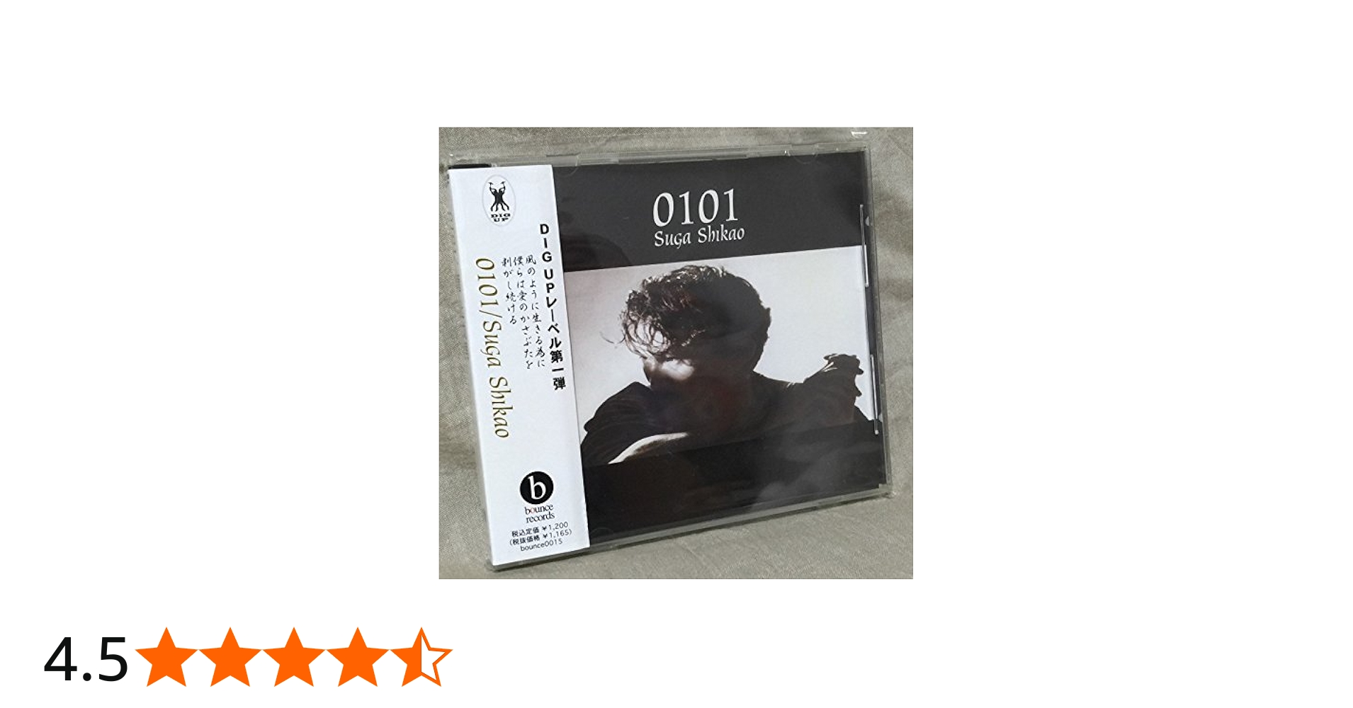 Amazon.co.jp: 0101: ミュージック