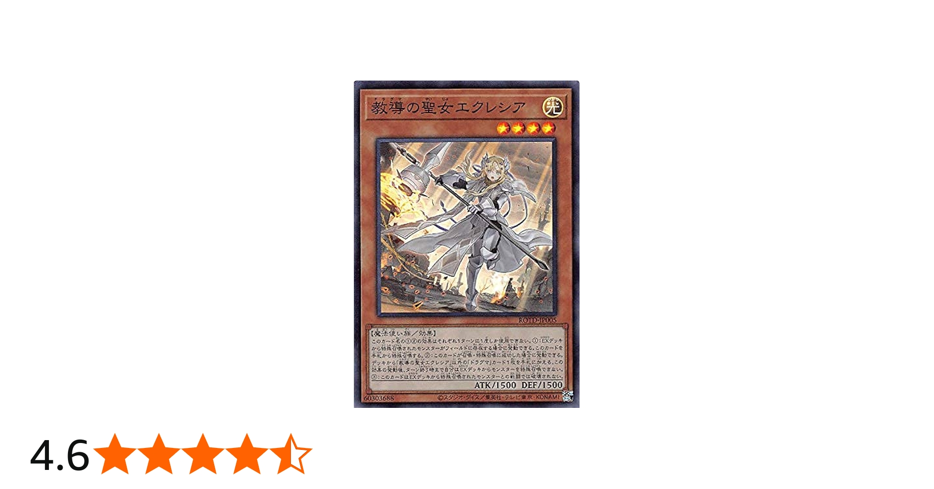 Amazon.co.jp: 遊戯王 ROTD-JP005 教導の聖女エクレシア (日本語版