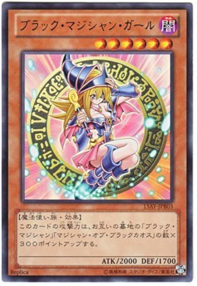 Amazon.co.jp: 遊戯王OCG Dark Magician Girl ブラック・マジシャン