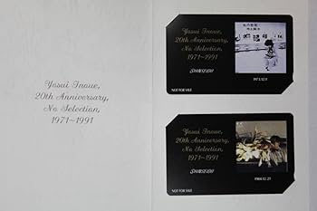 Amazon.co.jp: 井上陽水全集 「NO SELECTION」 CD16枚組 全176曲