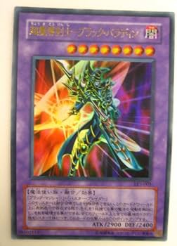 Amazon.co.jp: 遊戯王 超魔導剣士-ブラック・パラディン ウルトラ LE5