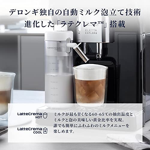 エレッタエクスプロア実機レビュー】おうちカフェを手軽に実現